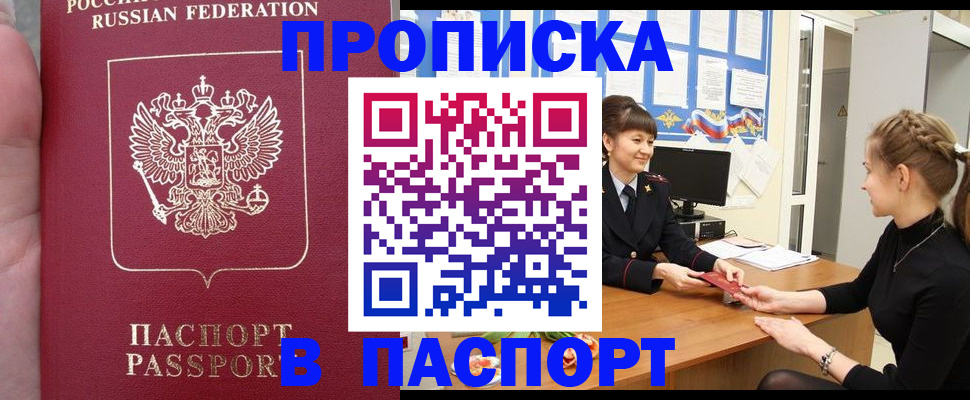 прописка для военкомата в Льгове