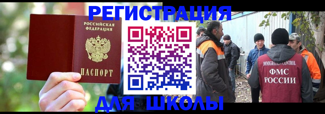 временная регистрация купить в Льгове