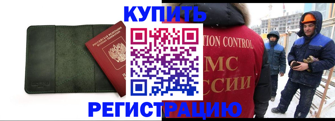 прописка ребенка в Льгове
