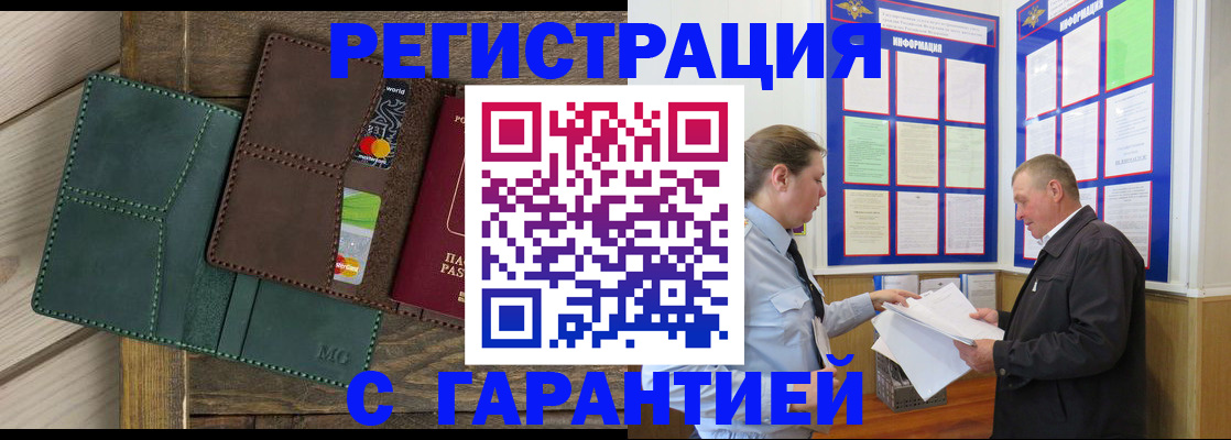 миграционный учет в Льгове