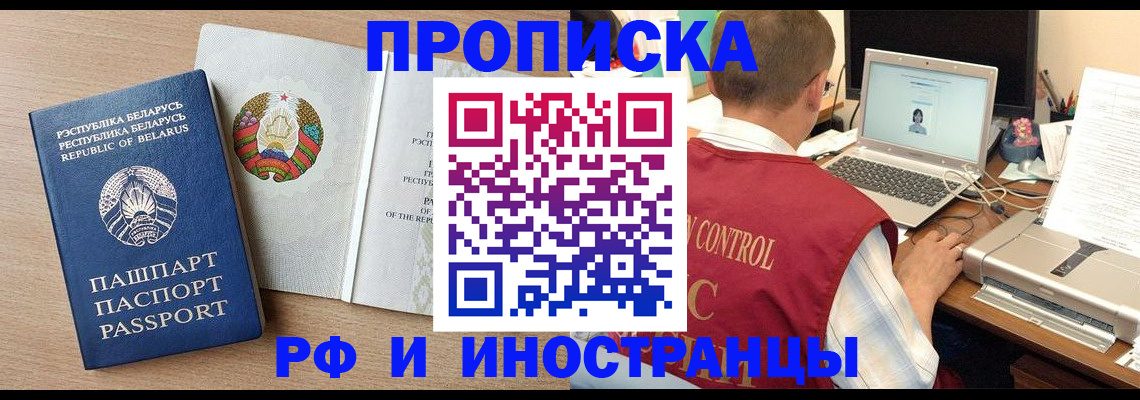 временная регистрация в Льгове